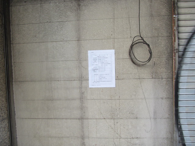東急プラザ渋谷の壁にポツンと貼紙