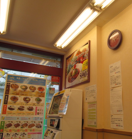 松屋券売機の上のトマトバジルハンバーグ定食ハーフポスター