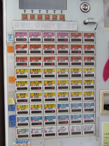 富士そば渋谷店店外の券売機