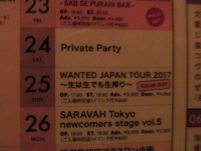 wanted_japan_tour_2017_tokyo_20170625_031