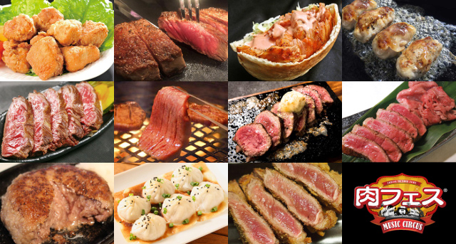 大阪泉州夏祭り2018肉フェス肉料理コラージュ20180723