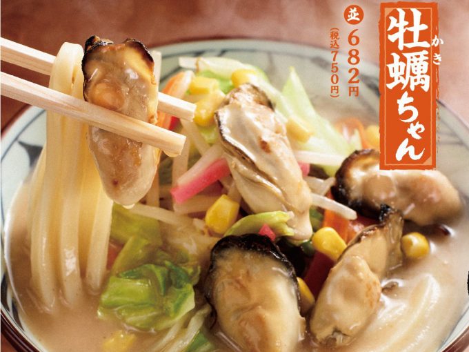 丸亀製麺_牡蠣and豚ちゃんぽんうどん2020販売開始アイキャッチ1205