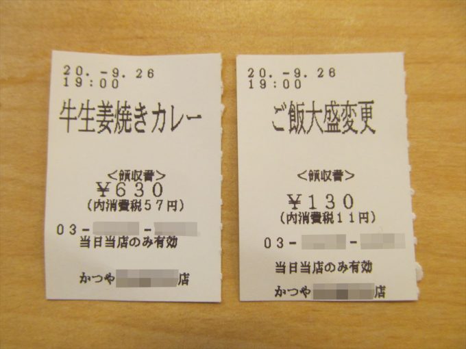 katsuya-gyu-shogayaki-curry-20200926-038