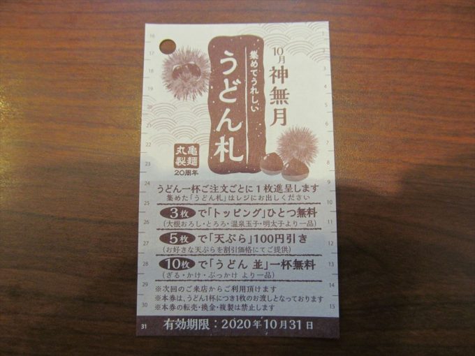 marugame-seimen-kaki-chanpon-20201004-045