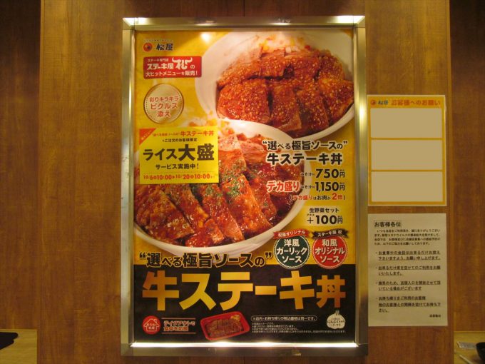 matsuya-gyu-steak-don-20201006-035