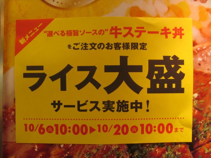 matsuya-gyu-steak-don-20201006-036
