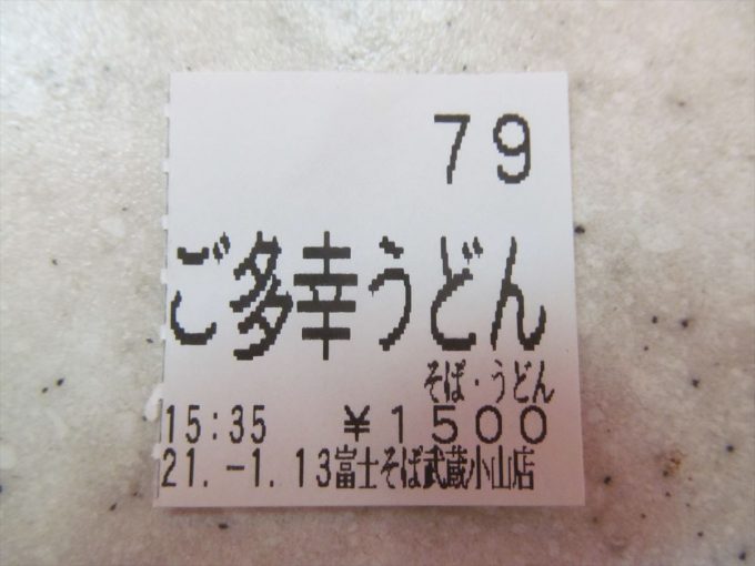 fujisoba-gotako-udon-20210113-020_2
