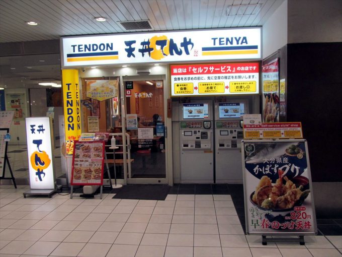 tenya-kakiage-curry-tendon-20210127-003