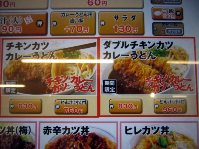 katsuya-chicken-cutlet-curry-udon-20210305-010