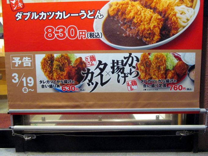 katsuya-chicken-cutlet-curry-udon-20210305-085