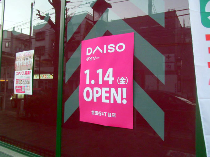 daiso-setagaya-4chome-20220114-open-006