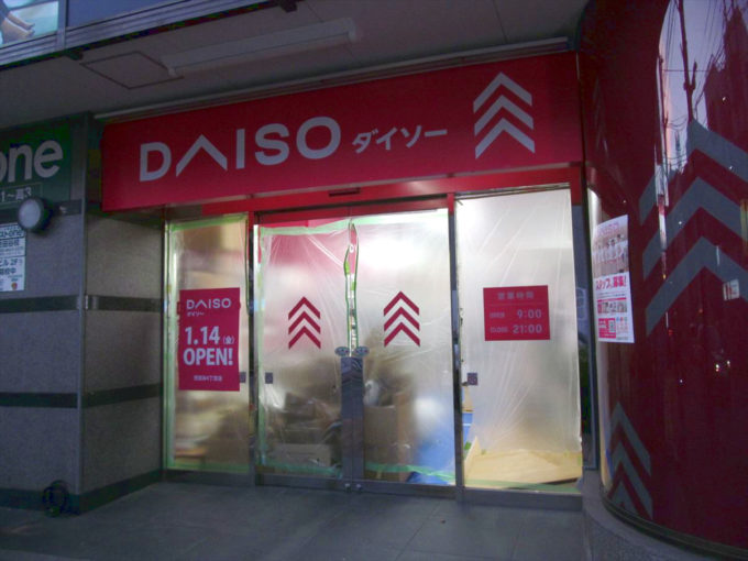 daiso-setagaya-4chome-20220114-open-010
