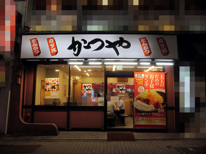 katsuya-otonasama-lunch-20220516-003