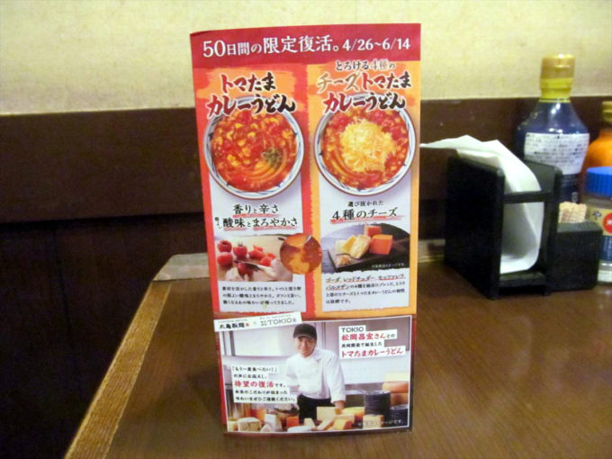 marugame-seimen-tomatama-curry-rice-20220518-081