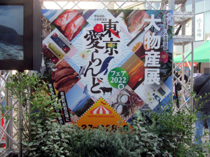 tokyo-island-fair-2022-spring-20220528-006