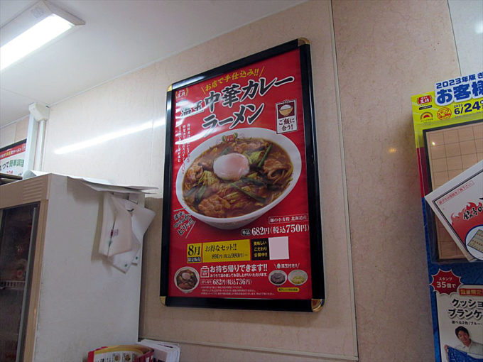 ohsho-ontama-chuka-curry-ramen-20220830-005