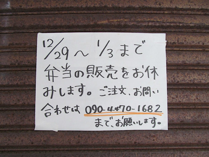 motobu-ichiba-urouro-20230102-057