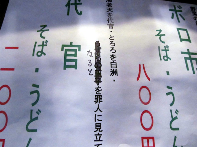 setagaya-boroichi-daikansoba-20230115-007
