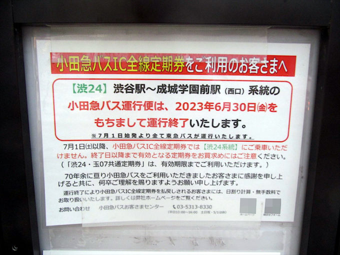 odakyubus-shibuya-24-route-20230629-011