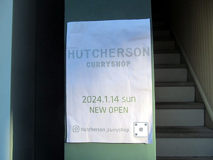 hutcherson-curryshop-20240114-open-004