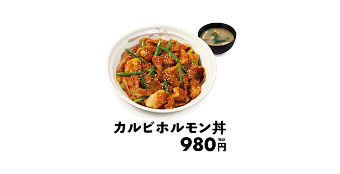 松屋_カルビホルモン丼_商品画像価格入り_1205_20240621