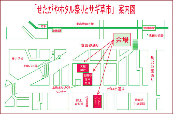 せたがやホタル祭りとサギ草市2024_地図_1205_20240613