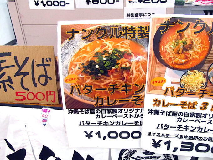 nankuru-butter-chicken-curry-soba-20240602-002
