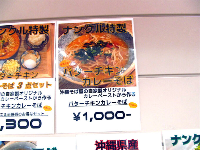 nankuru-butter-chicken-curry-soba-20240602-003