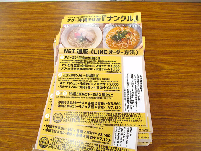 nankuru-butter-chicken-curry-soba-20240602-004