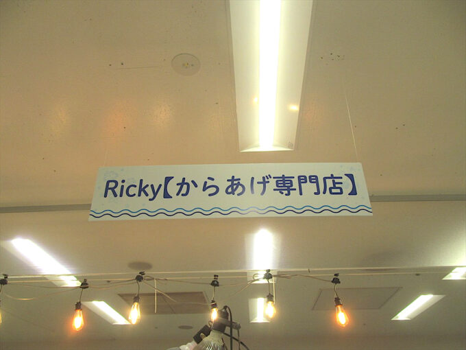 ricky-karaage-20240602-001
