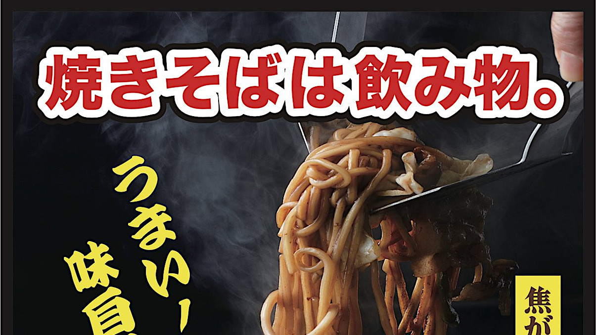 焼きそばは飲み物_第57回ふくろ祭り2024出店決定アイキャッチ_1205