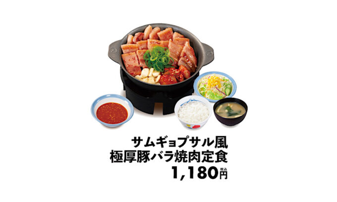 松屋_サムギョプサル風極厚豚バラ焼肉定食_商品画像価格入り_1205_20250220