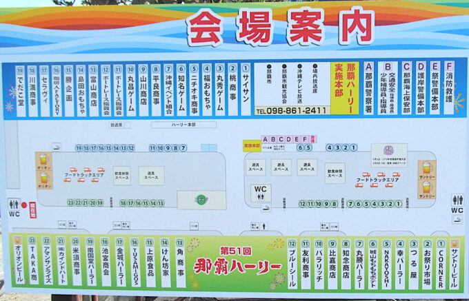 第51回那覇ハーリー2025会場マップ全体1205調整後