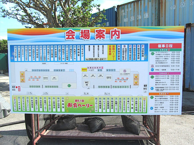 naha-hari-2025-map-031調整後