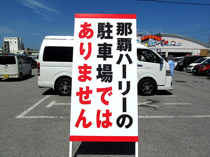 naha-hurley-20250503-009修正調整後