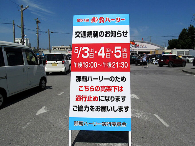 naha-hurley-20250503-007修正調整後