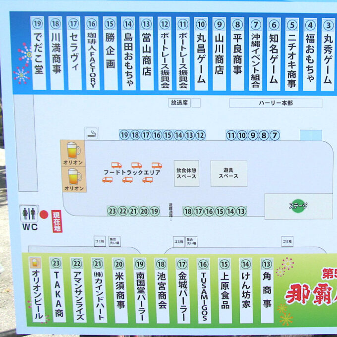 第51回那覇ハーリー2025会場マップ3分割左1205調整後