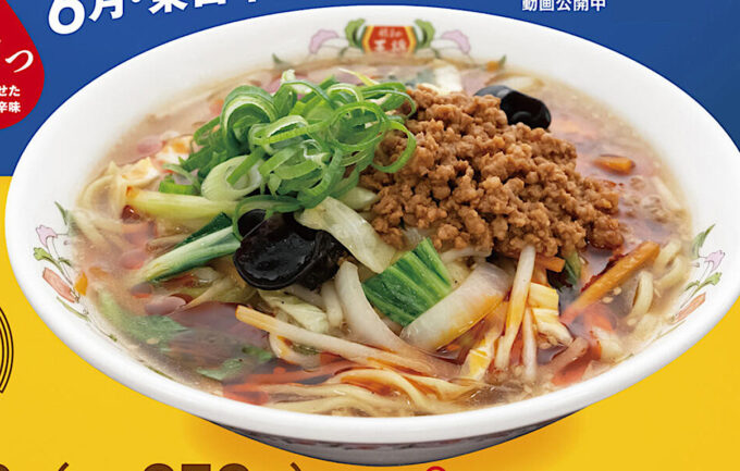 餃子の王将_初夏の酸辣湯麺2025_商品画像_1205_20250531