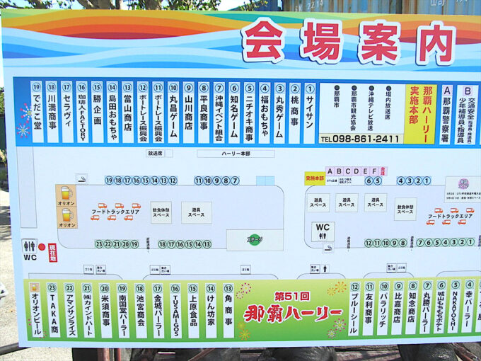 naha-hari-2025-map-035調整後