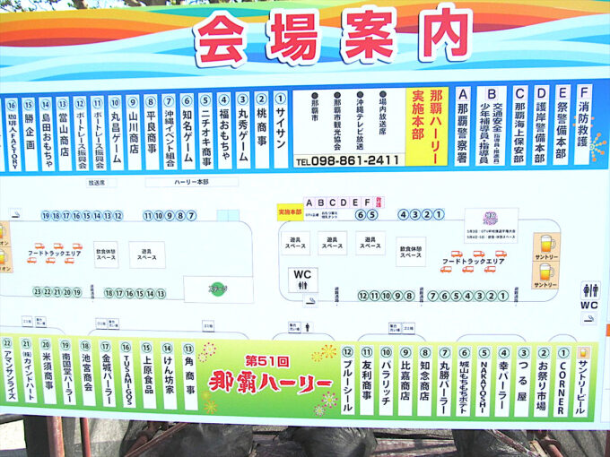 naha-hari-2025-map-037調整後
