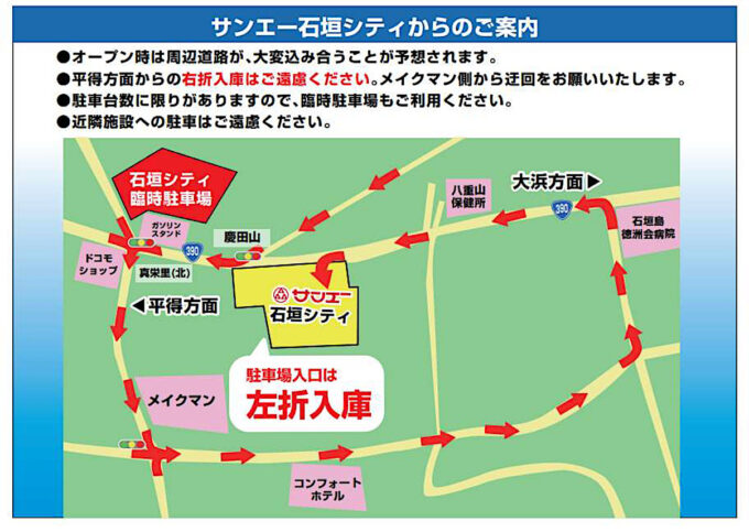 サンエー石垣シティ_地図_1205_20250510