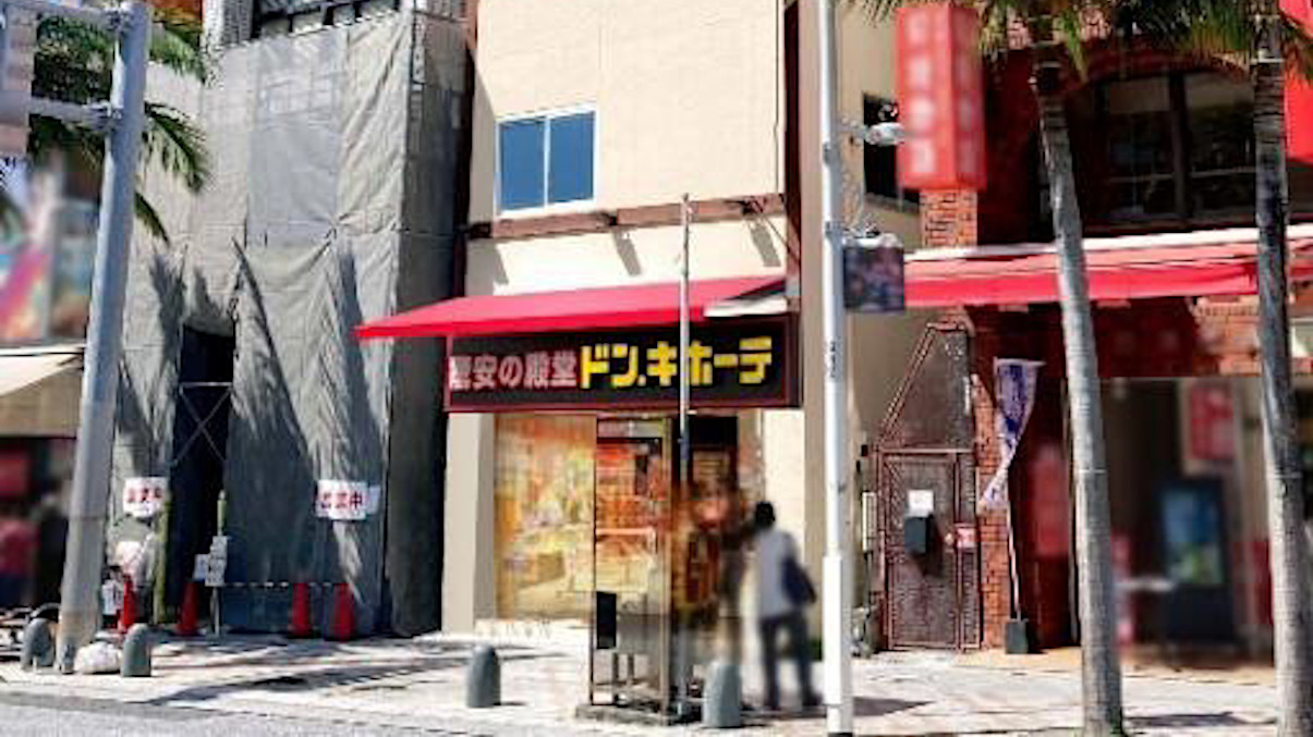 ドンキホーテ国際通りくもじ店20250625オープンアイキャッチ1205