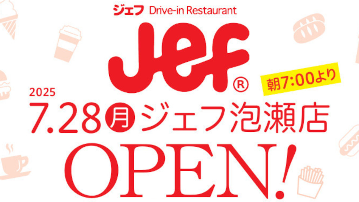 ジェフ泡瀬店20250728オープン_アイキャッチ_1205