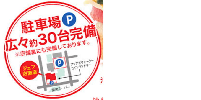 ジェフ泡瀬店20250728オープン_駐車場_1205LB_20250707