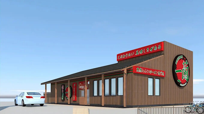 一蘭_宇都宮鶴田店_2025年初冬オープン予定_アイキャッチ_1280