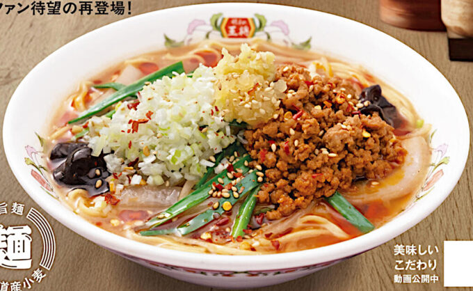 餃子の王将_辣菜麺ラーサイメン2025_商品画像_1205_20251027