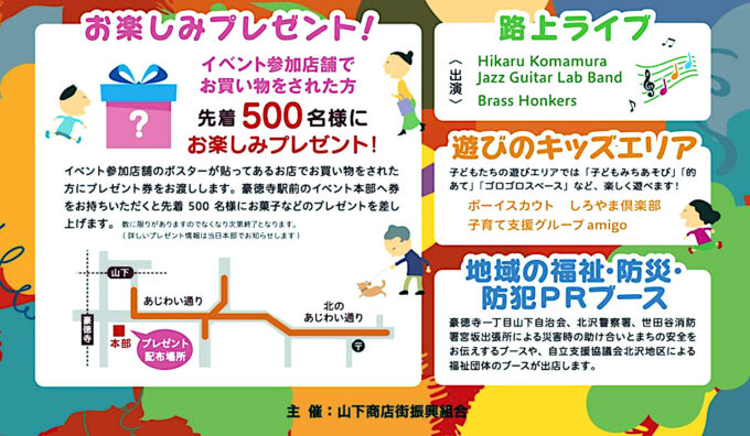 山下_秋の味覚まつり2025_チラシオモテ3_1205調整後_20251022