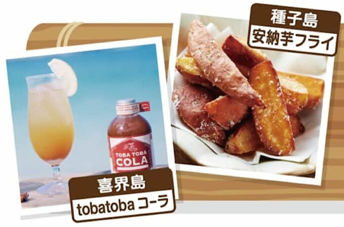 アイランダー2025_島グルメ1_1205_20251109