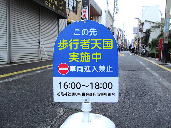 松陰神社前_勝手に感謝エイサー祭り2025_看板2_修正調整後_1205_20251111