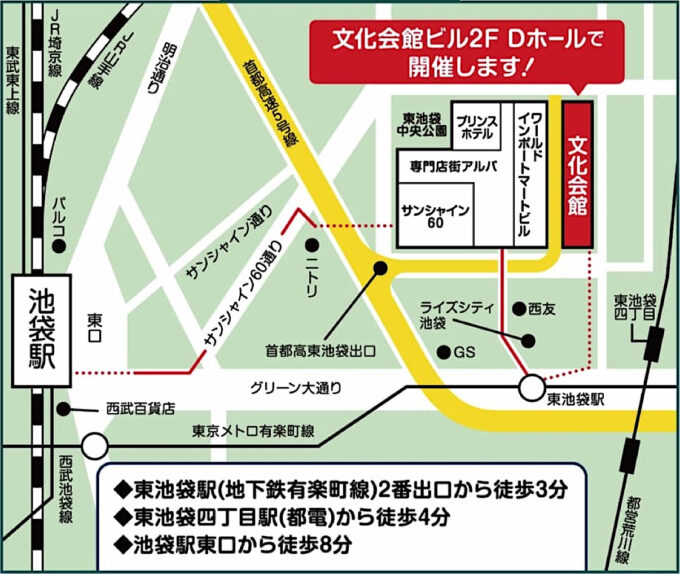 アイランダー2025_地図_1205_20251109